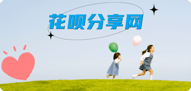 孝感刷花呗信用卡接单平台☀️诚信信用卡24小时在线靠谱商家推荐